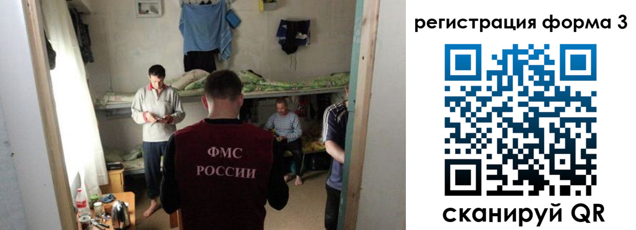 прописка в квартире в Заозёрске