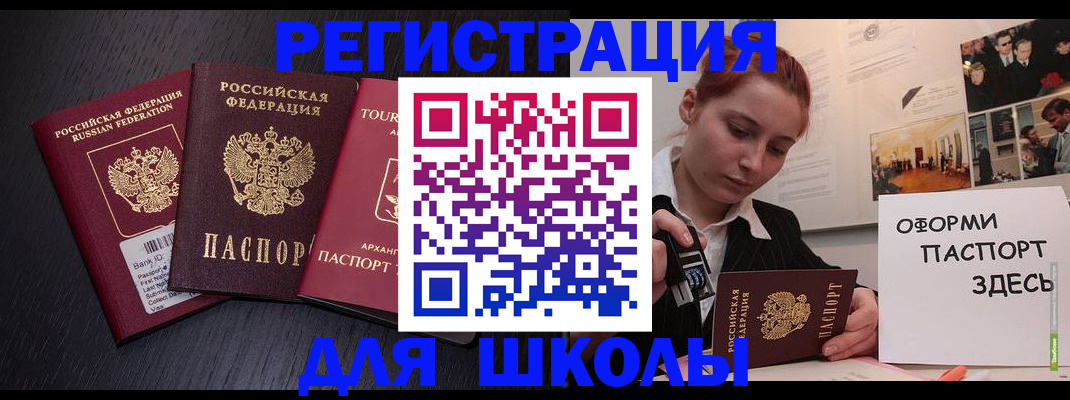 миграционный учет в Заозёрске