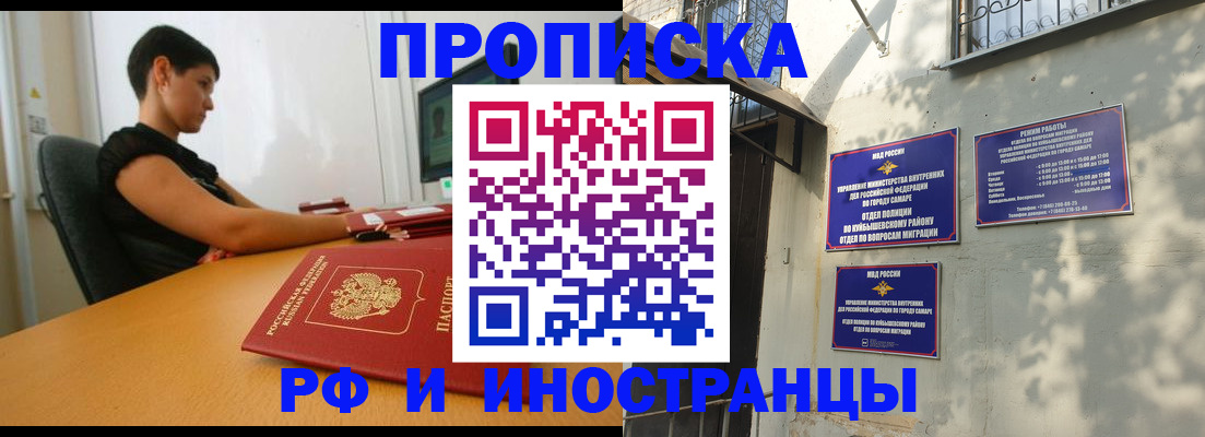 временная регистрация купить в Заозёрске