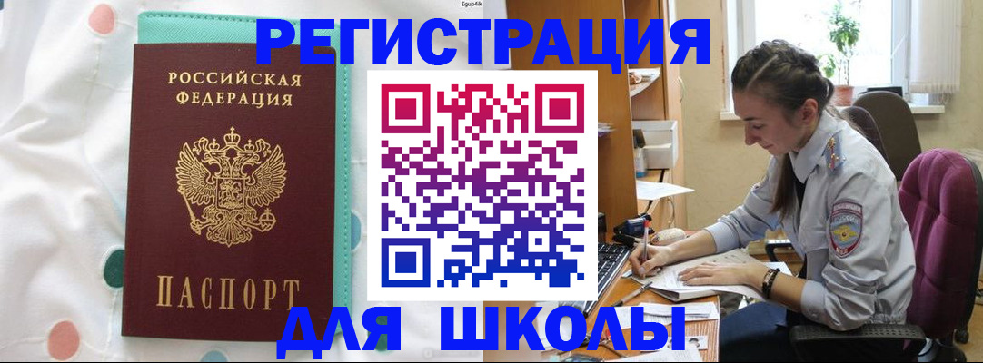миграционный учет в Заозёрске