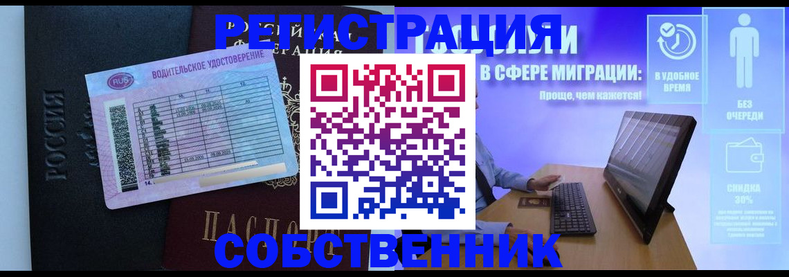 временная регистрация 2025 в Заозёрске