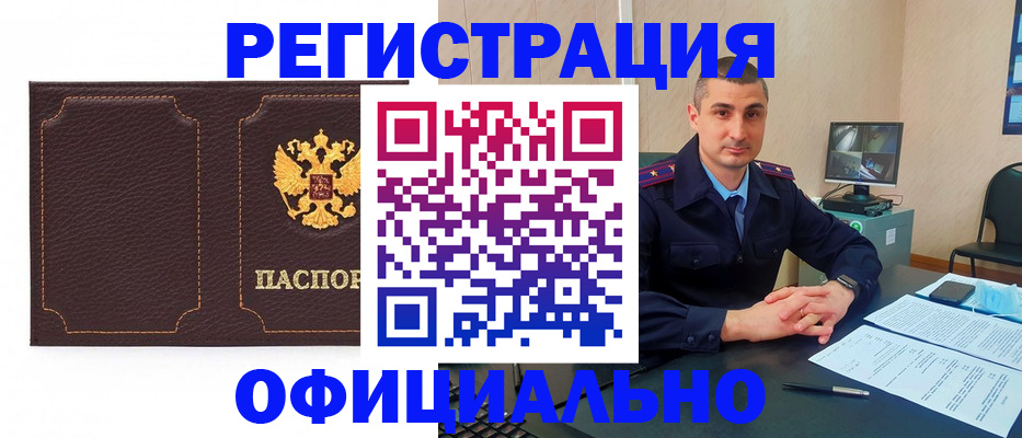 прописка иностранных граждан в Заозёрске