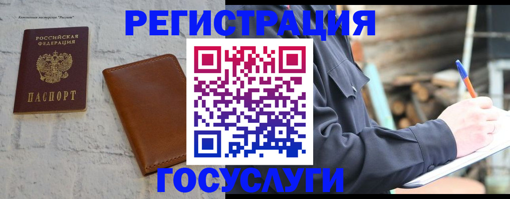 временная регистрация законно в Заозёрске