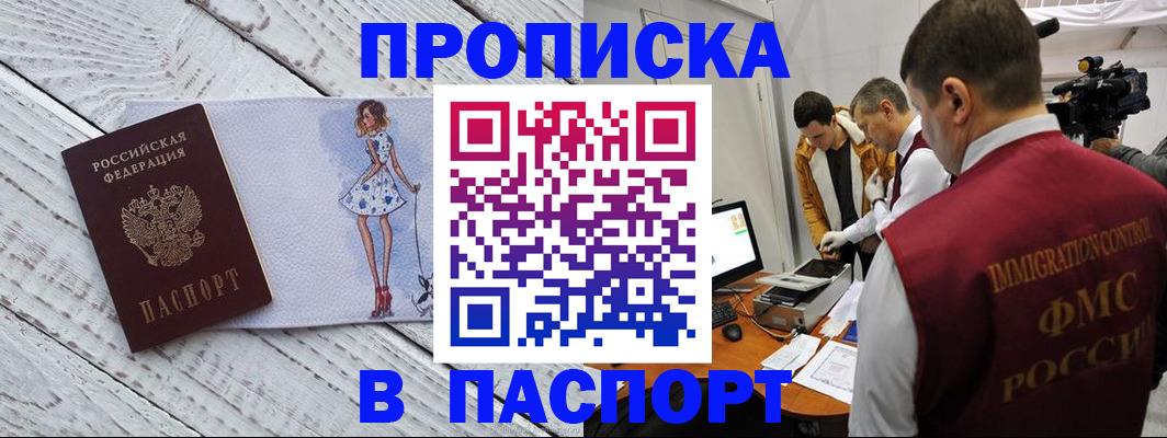 временная регистрация 2025 в Заозёрске